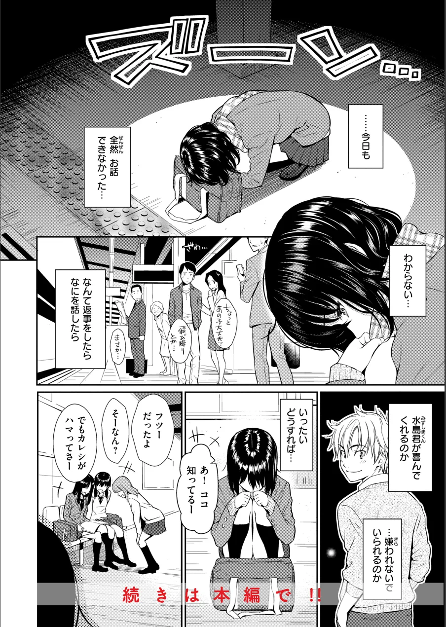 HB×RS【デジタルエディション】 試し読み 76ページ