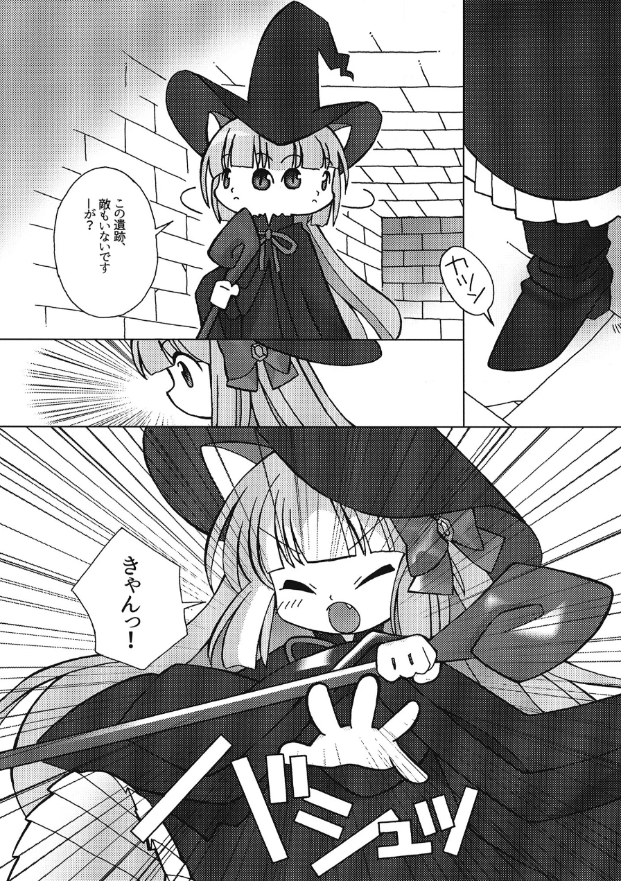 IN DEEP（単話） 試し読み 3ページ