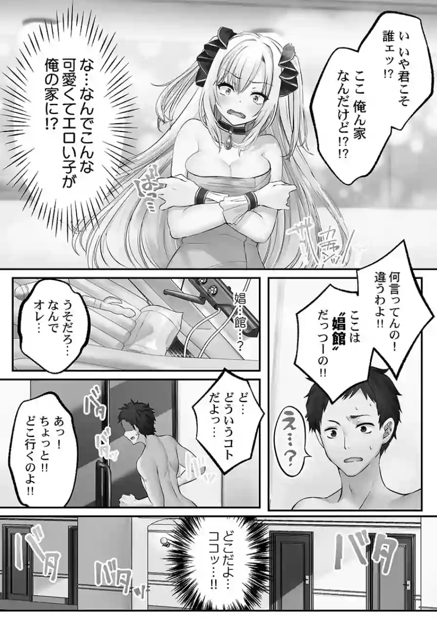 泡姫たちのハメ初め〜ピュア男しかいない世界で、俺だけドスケベ無双〜【FANZA限定特典付き】 試し読み 9ページ