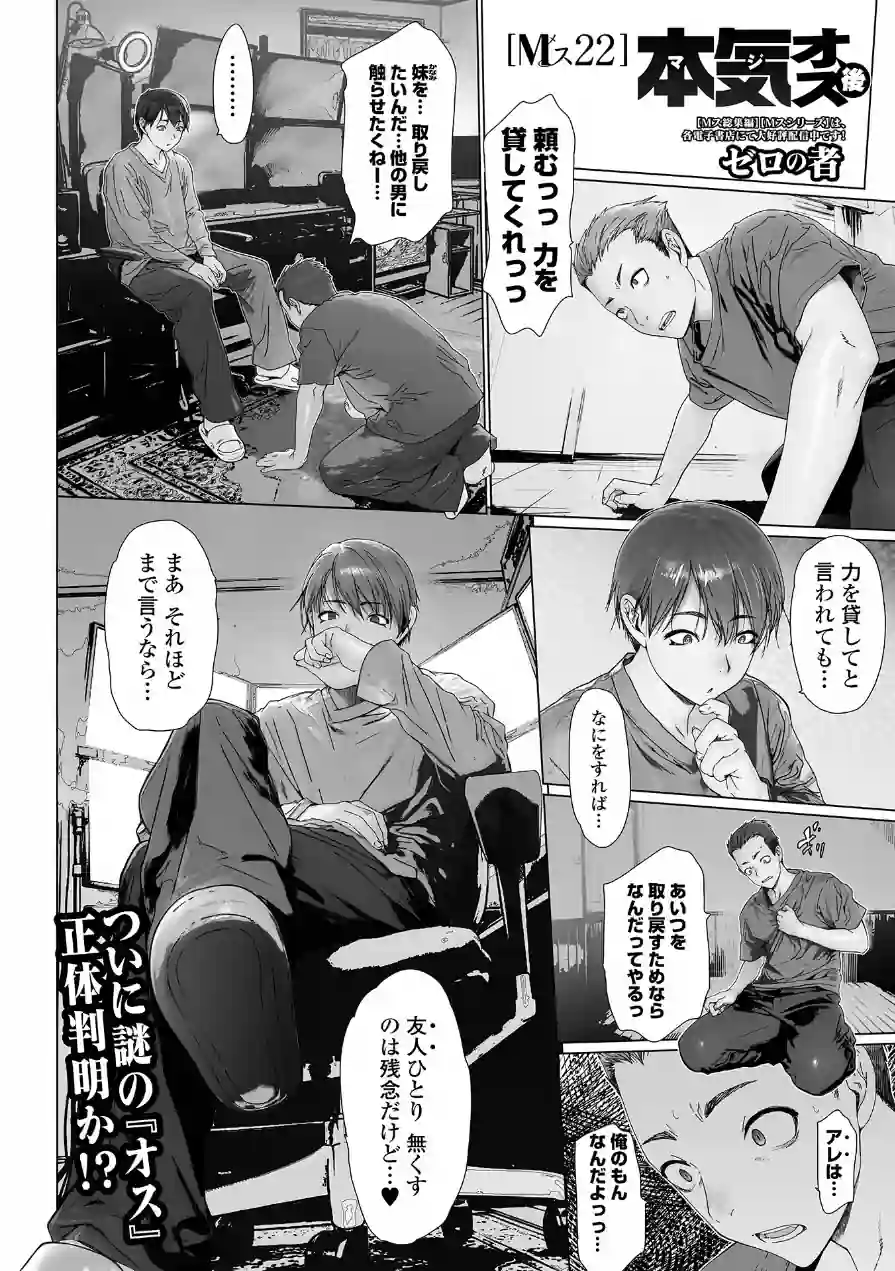 コミック刺激的SQUIRT！！ Vol.70 試し読み 4ページ