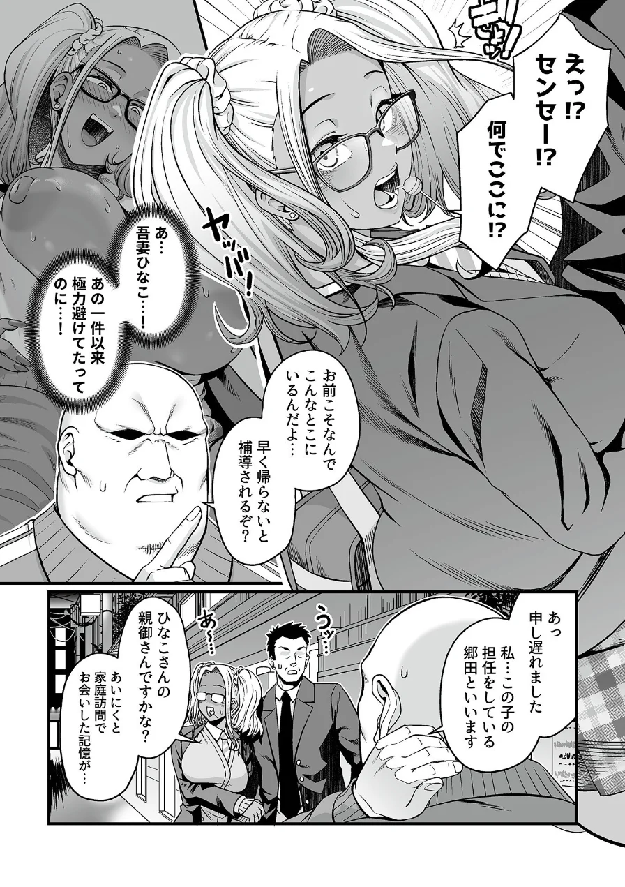 COMIC GEE vol.43 試し読み 8ページ