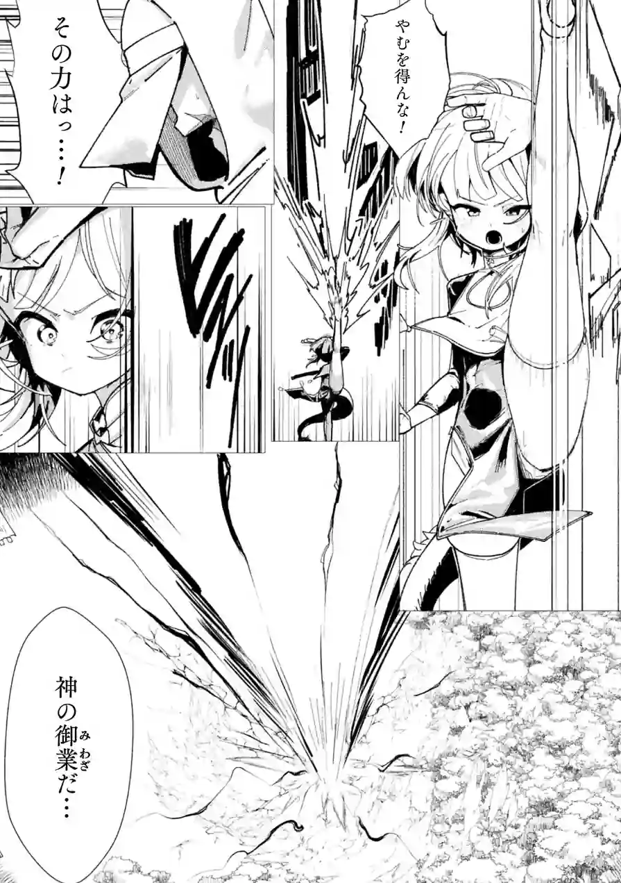 無漏麒麟様のうろうろ【単話】（単話） 試し読み 3ページ