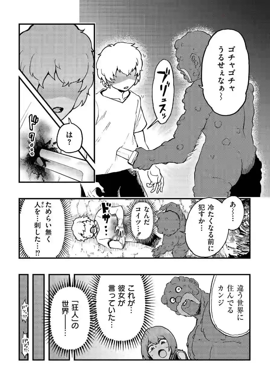 後編（単話） 試し読み 8ページ