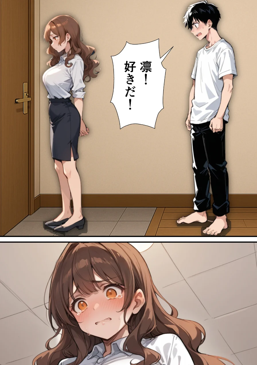 ずっとすれ違っていた幼馴染に告白してイチャラブ中出しエッチする話【モザイク版】 試し読み 13ページ