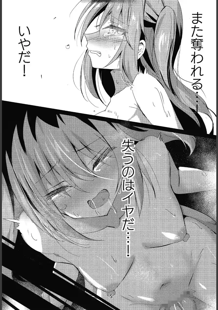 敗れた賢者 試し読み 5ページ