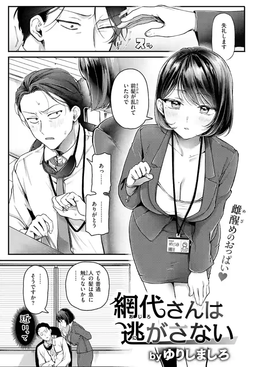 COMIC快楽天 2026年06月号 試し読み 62ページ