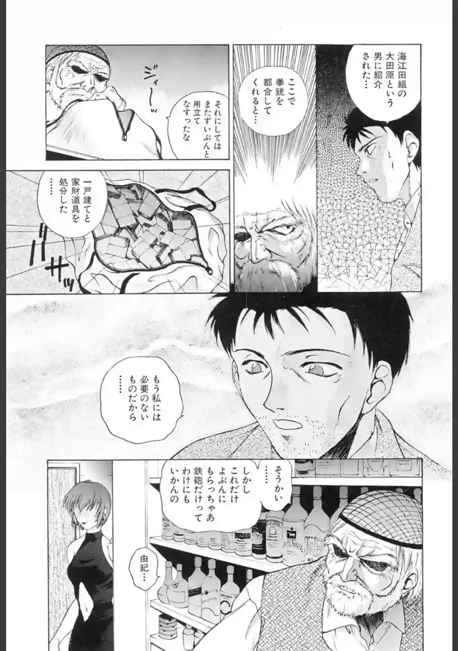 Blue Shangri-La 試し読み 7ページ