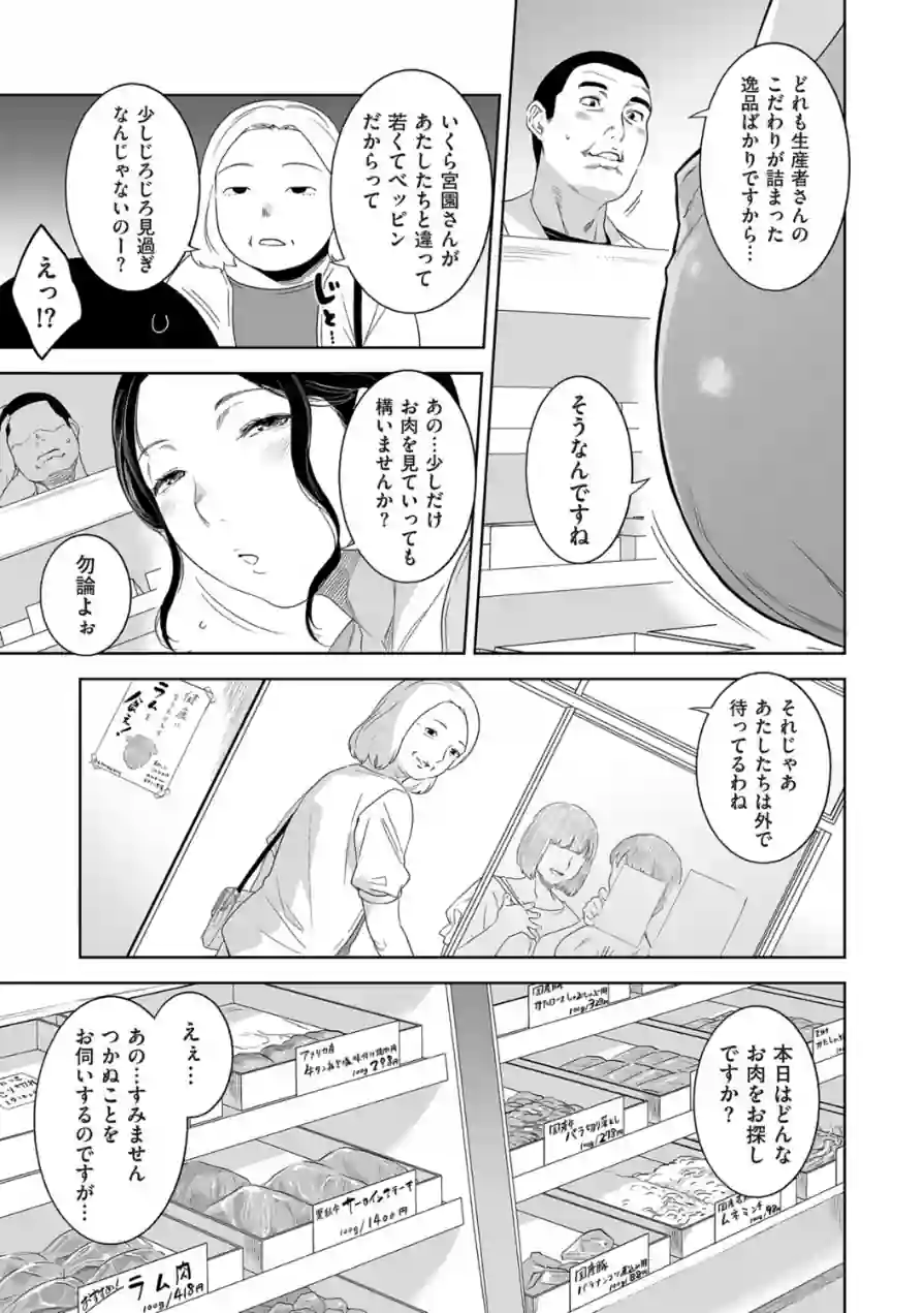 精がつくものをください（単話） 試し読み 3ページ