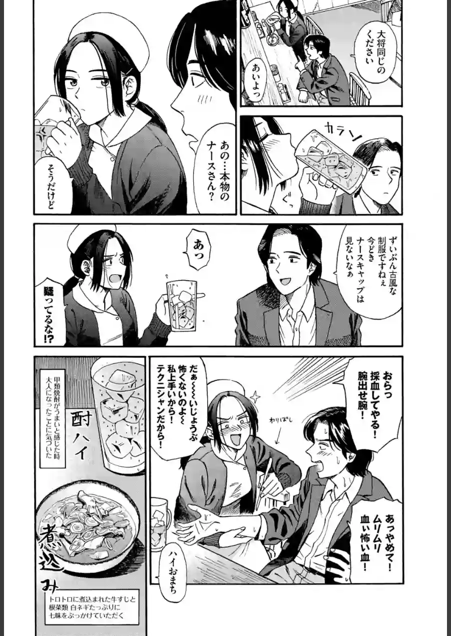 フェチズム VOL.44〜ワンナイト編〜 試し読み 4ページ
