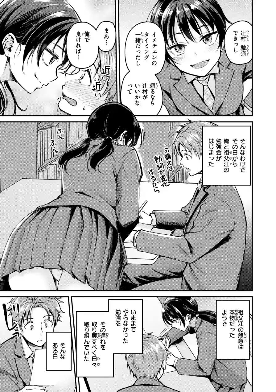 艶色シークレット【デジタル版限定おまけ付き】 試し読み 7ページ