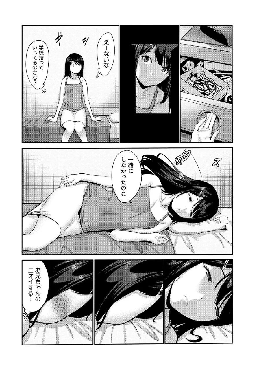 LQ Vol.070 試し読み 6ページ