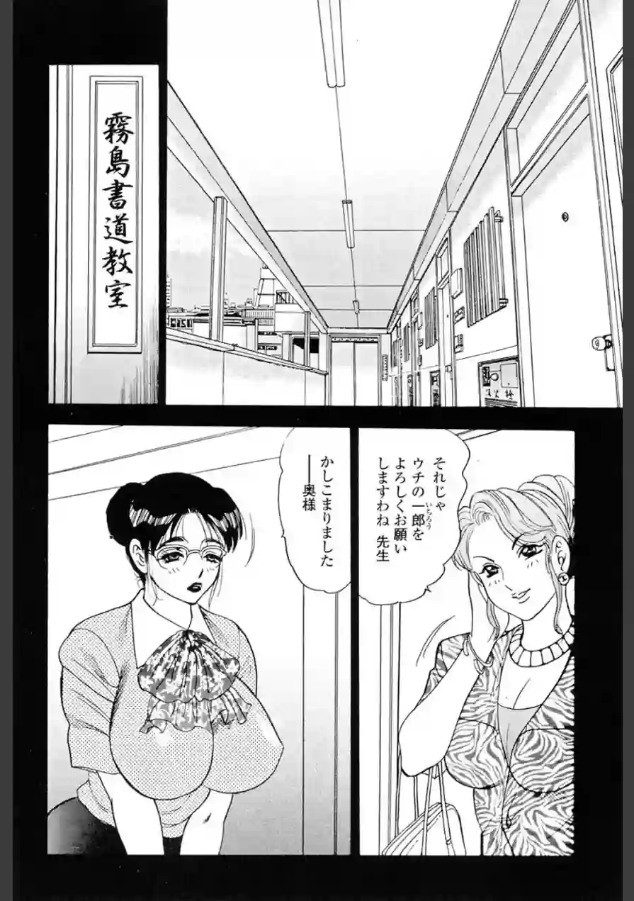 母性欲 試し読み 6ページ
