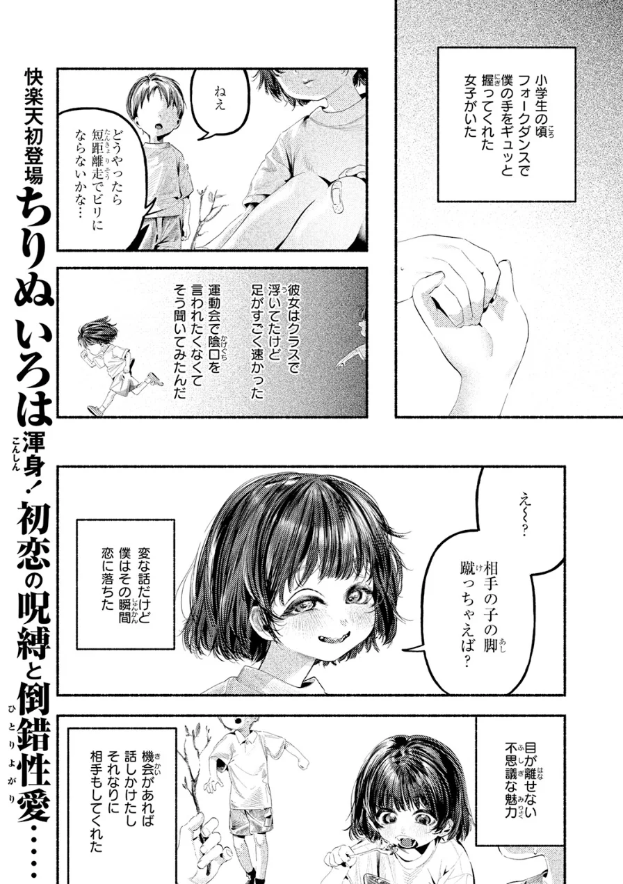 遺恨（単話） 試し読み 3ページ