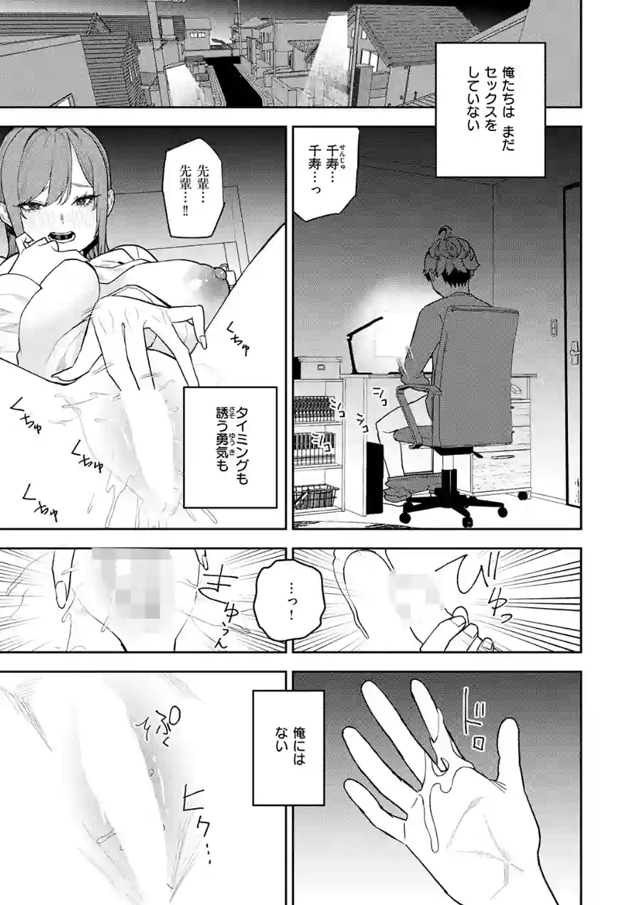 恋情マリーゴールド（単話） 試し読み 7ページ