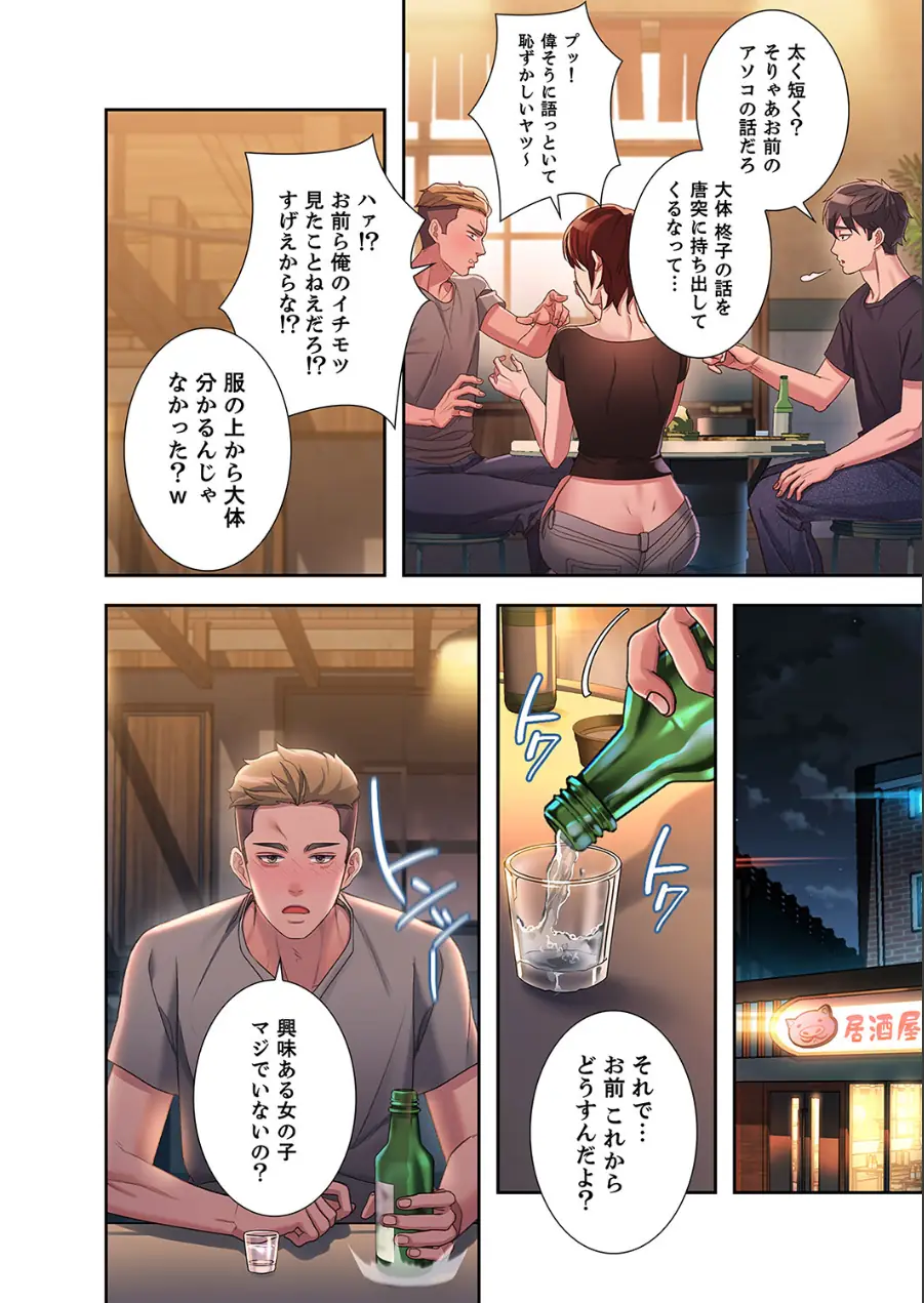 夢破れて地元に戻った俺、なぜか隣人の美人姉妹のはじめてを奪ってしまいました【デジタル特装版】【FANZA限定版】 試し読み 20ページ