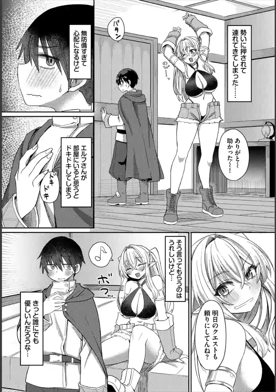 ダンジョン攻略はSEXで！！ VOL.31 試し読み 12ページ