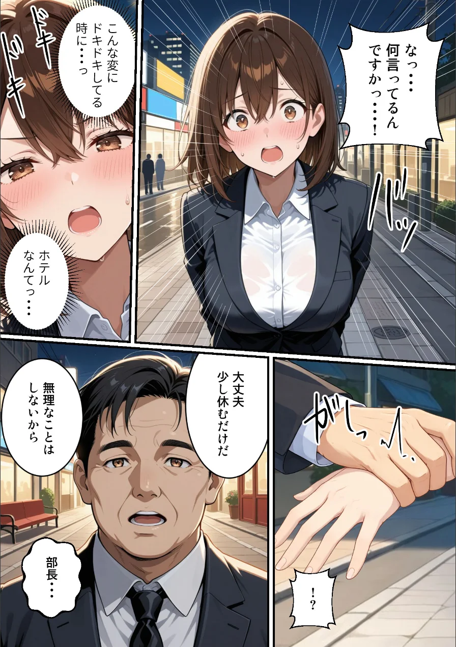 快楽は愛より深く【白抜き修正版】（単話） 試し読み 12ページ