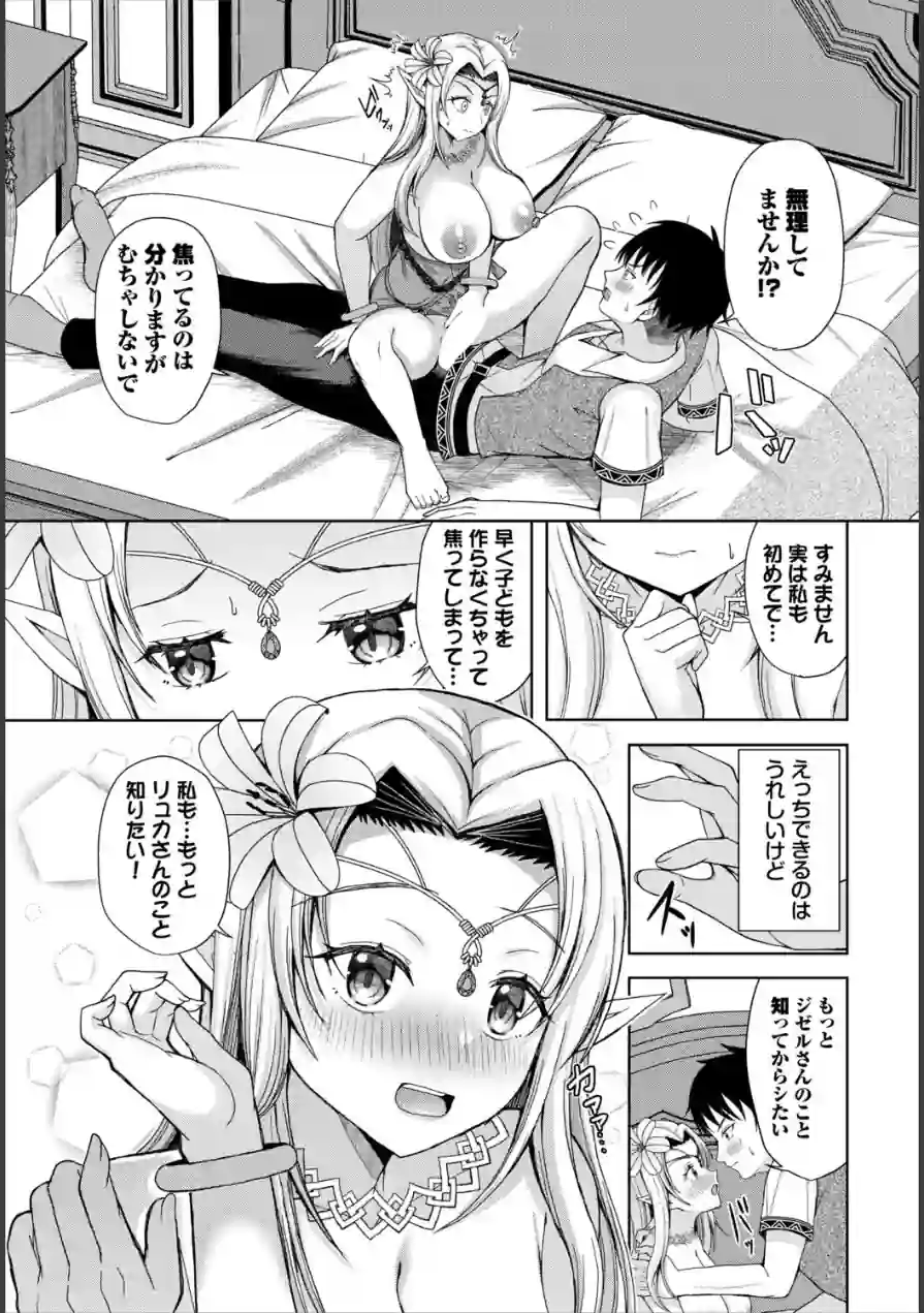 蜜月ポリネシアンセックス（単話） 試し読み 5ページ
