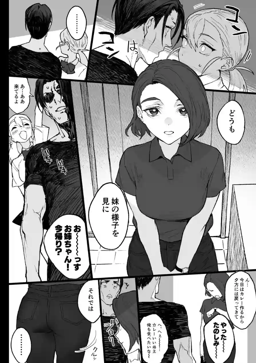 夏ぴ！ 試し読み 12ページ