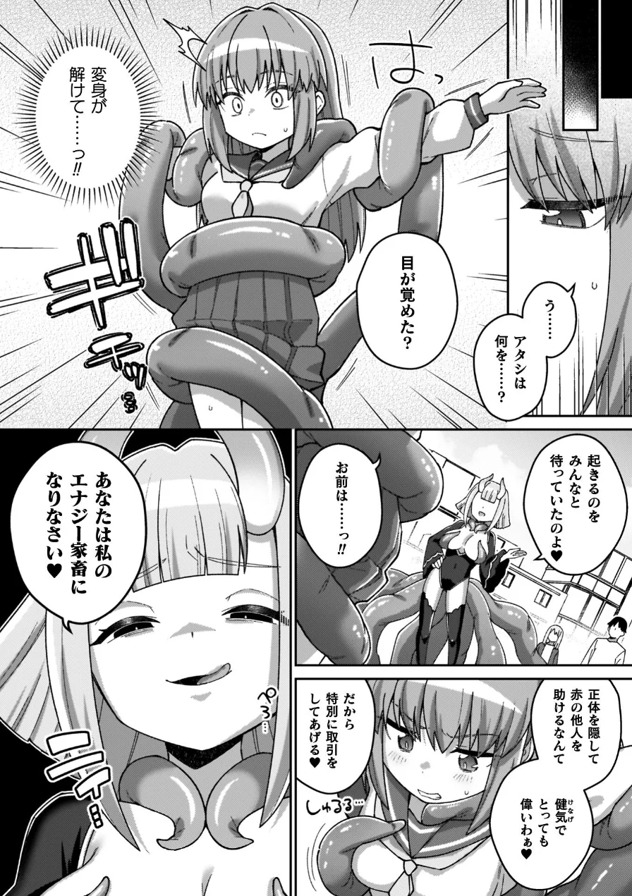 異世界×らぶハメ×エクスタシー 試し読み 34ページ
