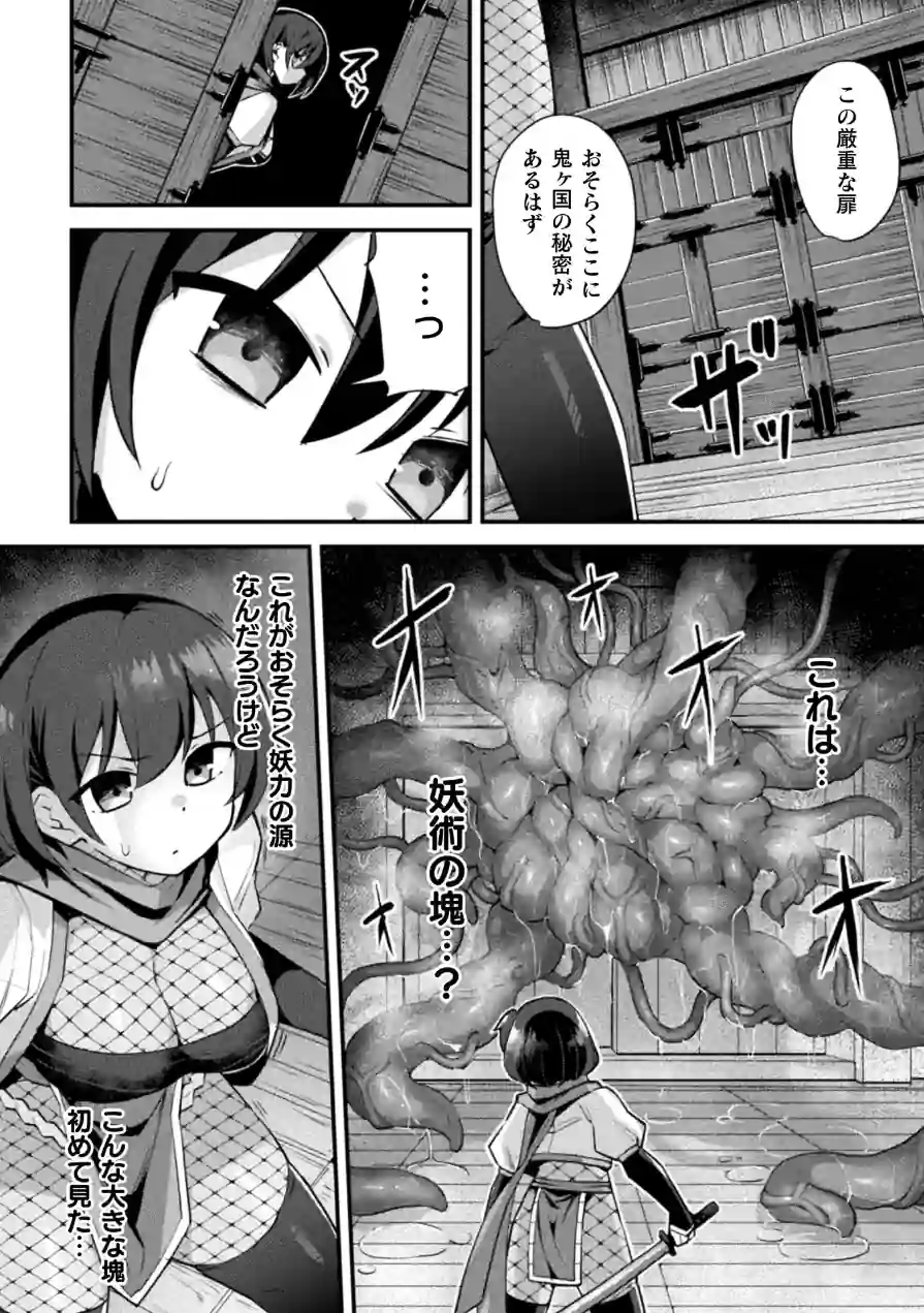 別冊コミックアンリアル 快楽尋問でイキ地獄 デジタル版Vol.1 試し読み 12ページ