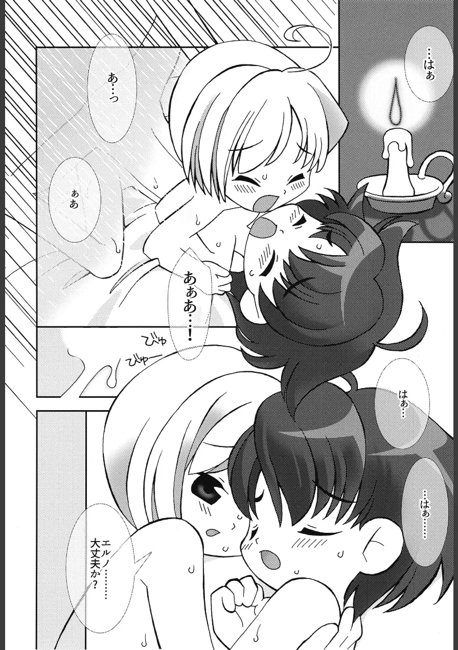 王子と白猫（単話） 試し読み 4ページ