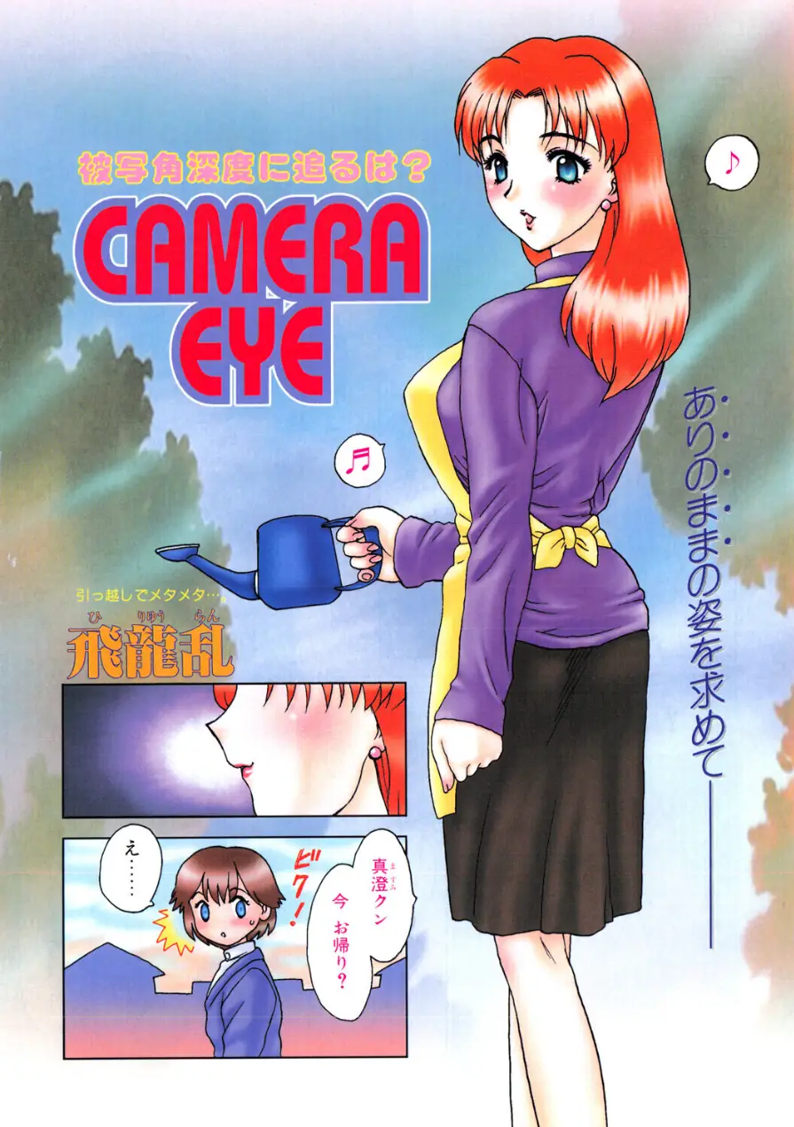 COMICペンギンクラブ2001年11月号 試し読み 5ページ