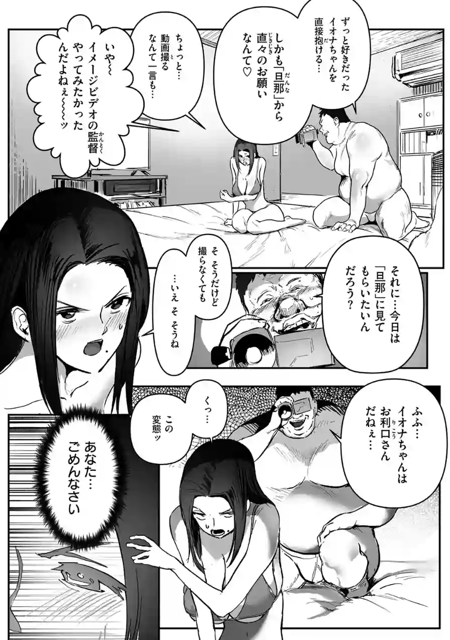 僕の知らない顔（単話） 試し読み 5ページ