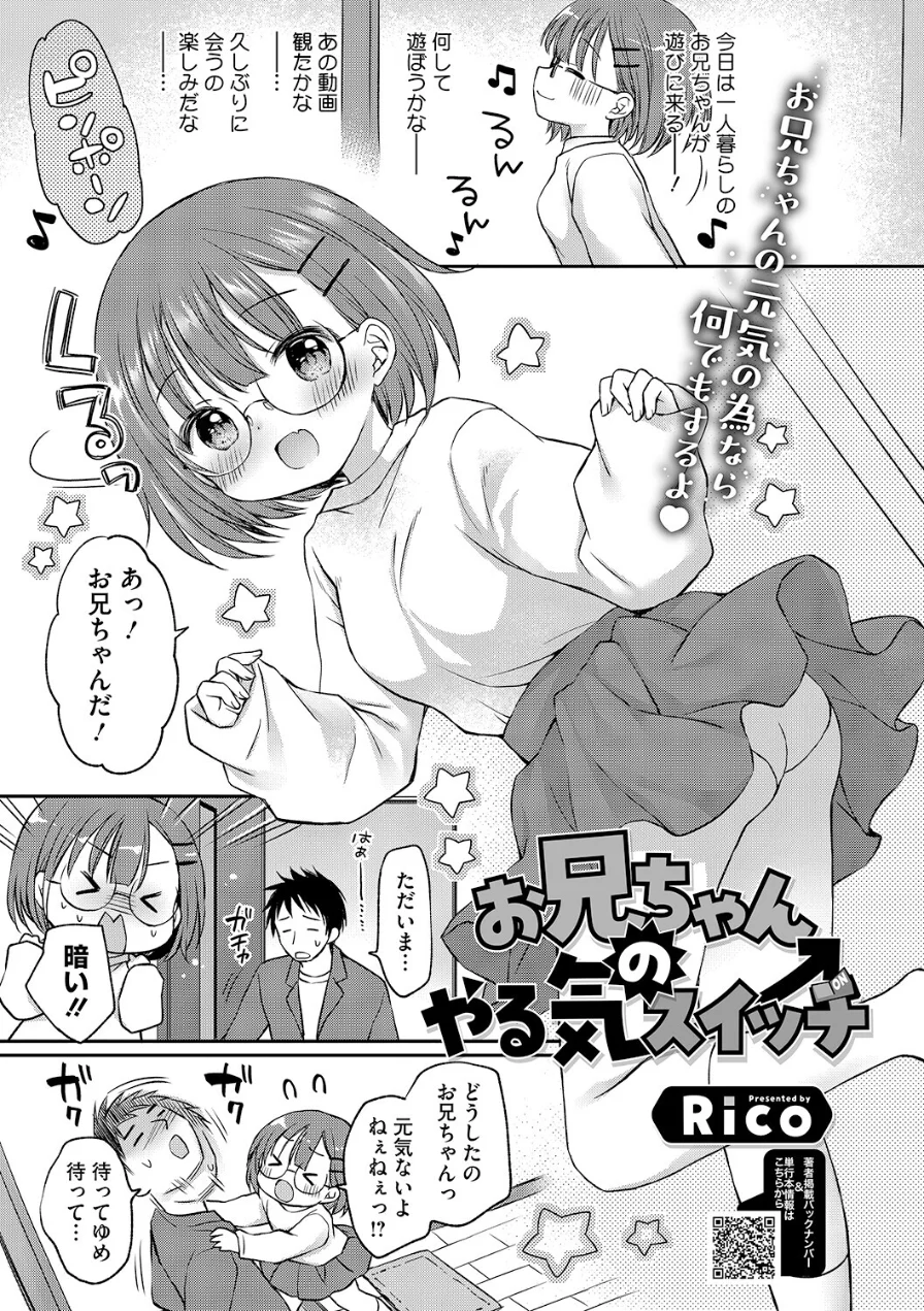 LQ Vol.070 試し読み 3ページ