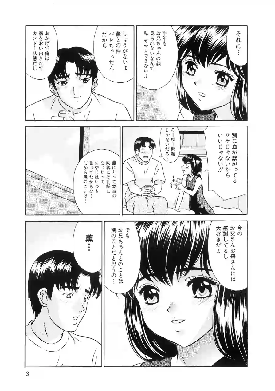 全裸野外調教【新装版】 試し読み 5ページ