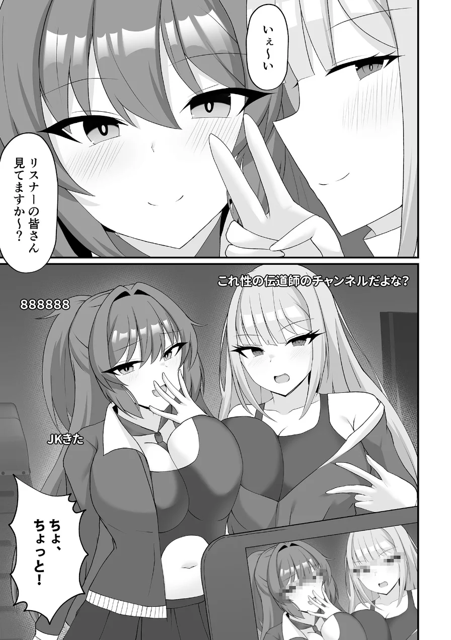 盗撮がバレた結果、一軍ギャルとヤれました 〜キモ男子を徹底的に懲らしめます〜【合本版】棒消し版 試し読み 22ページ