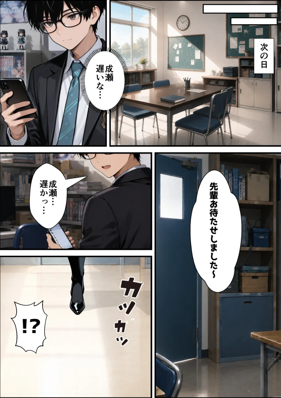 何も取り柄のない僕を彼女が好きになった理由【棒消し修正版】（単話） 試し読み 7ページ