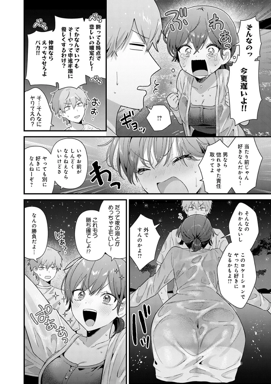 らぶみりぞーと（単話） 試し読み 10ページ