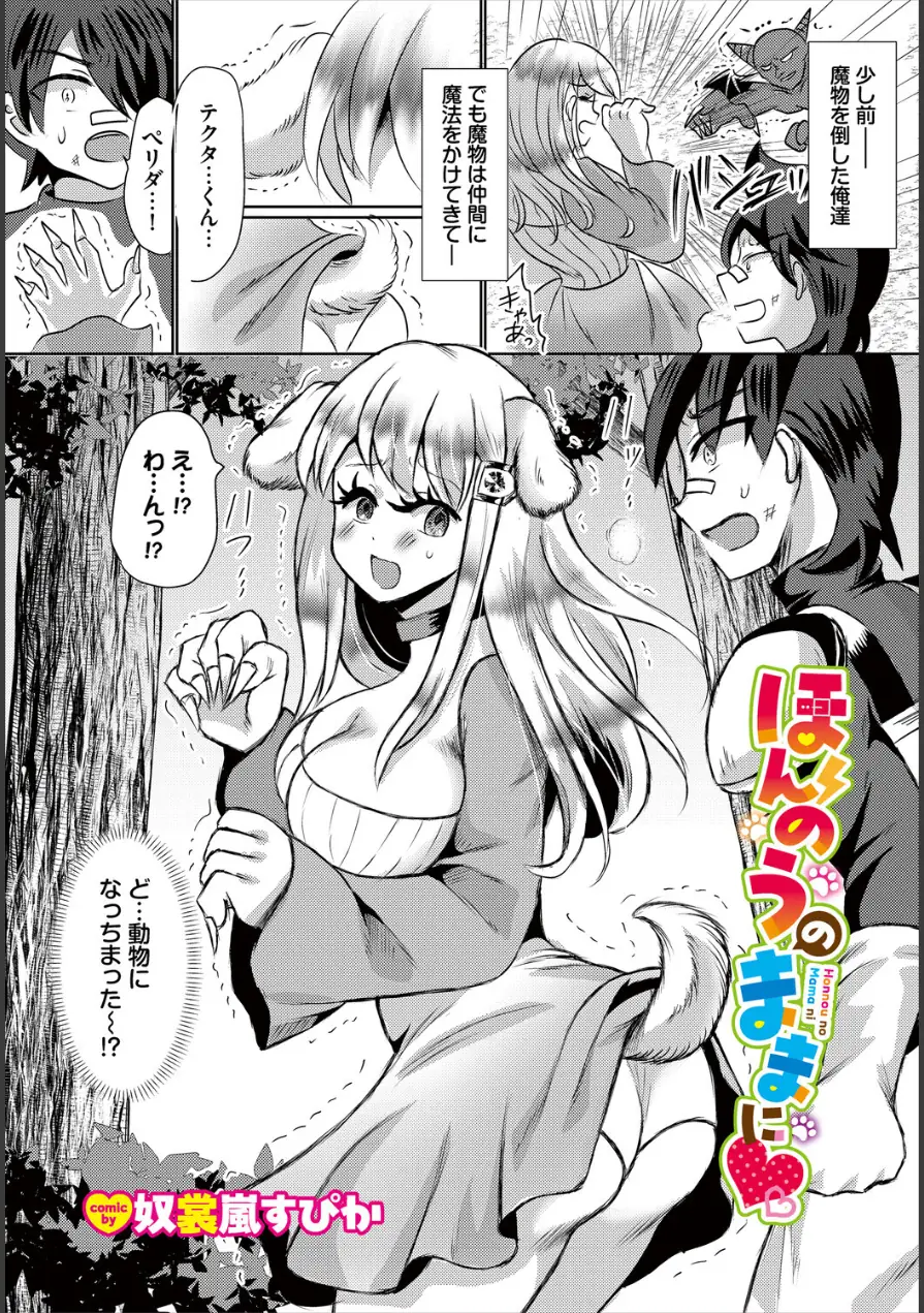 ダンジョン攻略はSEXで！！ VOL.31 試し読み 55ページ