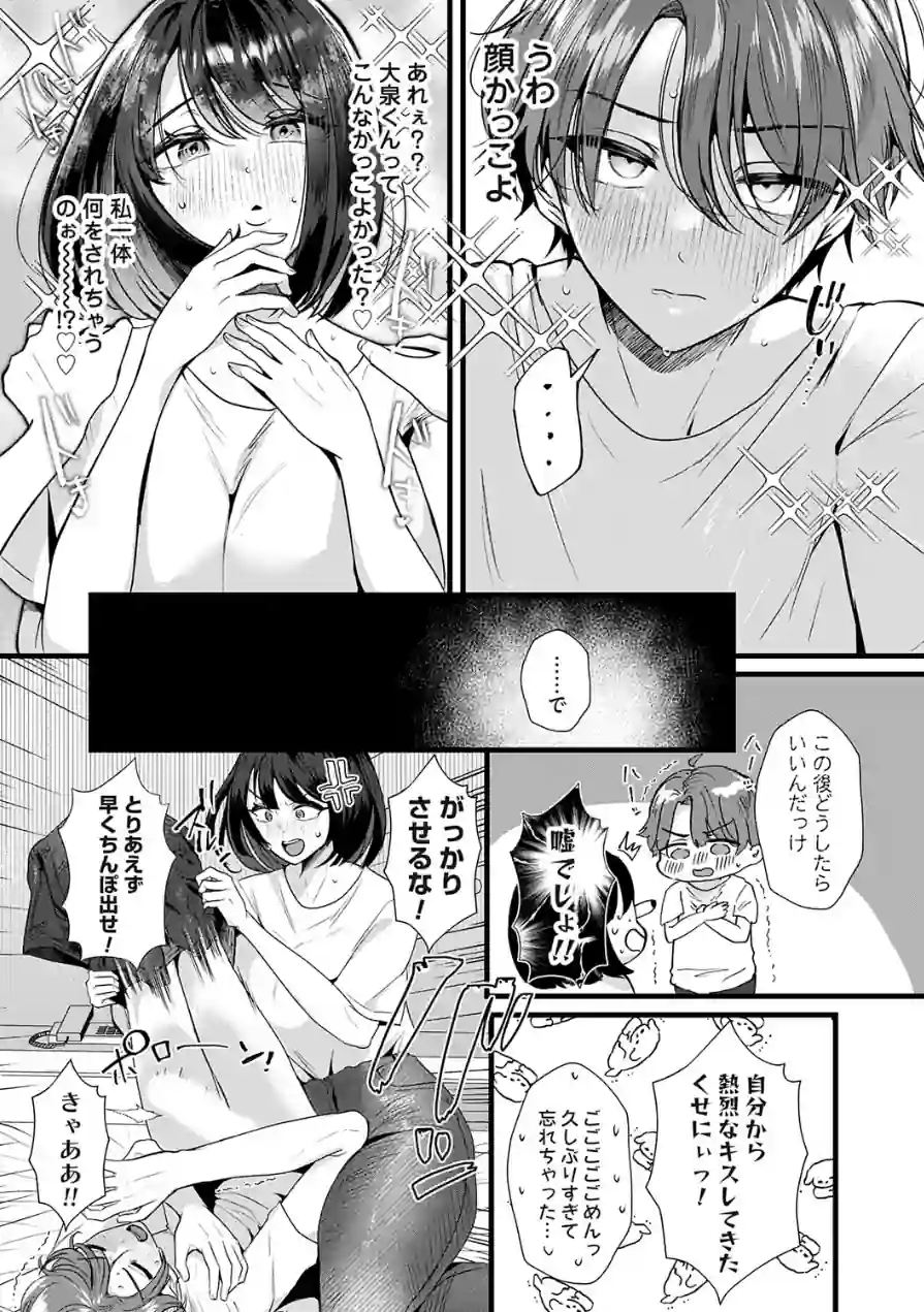 コミックマグナムVol.204 試し読み 8ページ