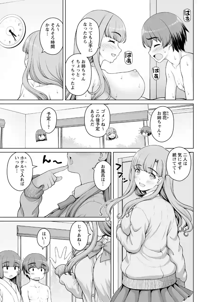 Warikiri★TIMES 全国版 VOL.11 試し読み 59ページ
