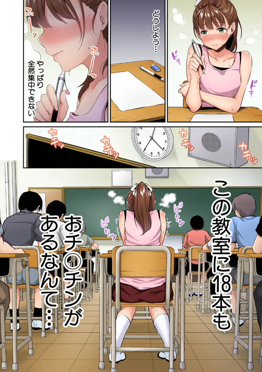 思春期のお勉強 デジタルカラー版 試し読み 8ページ