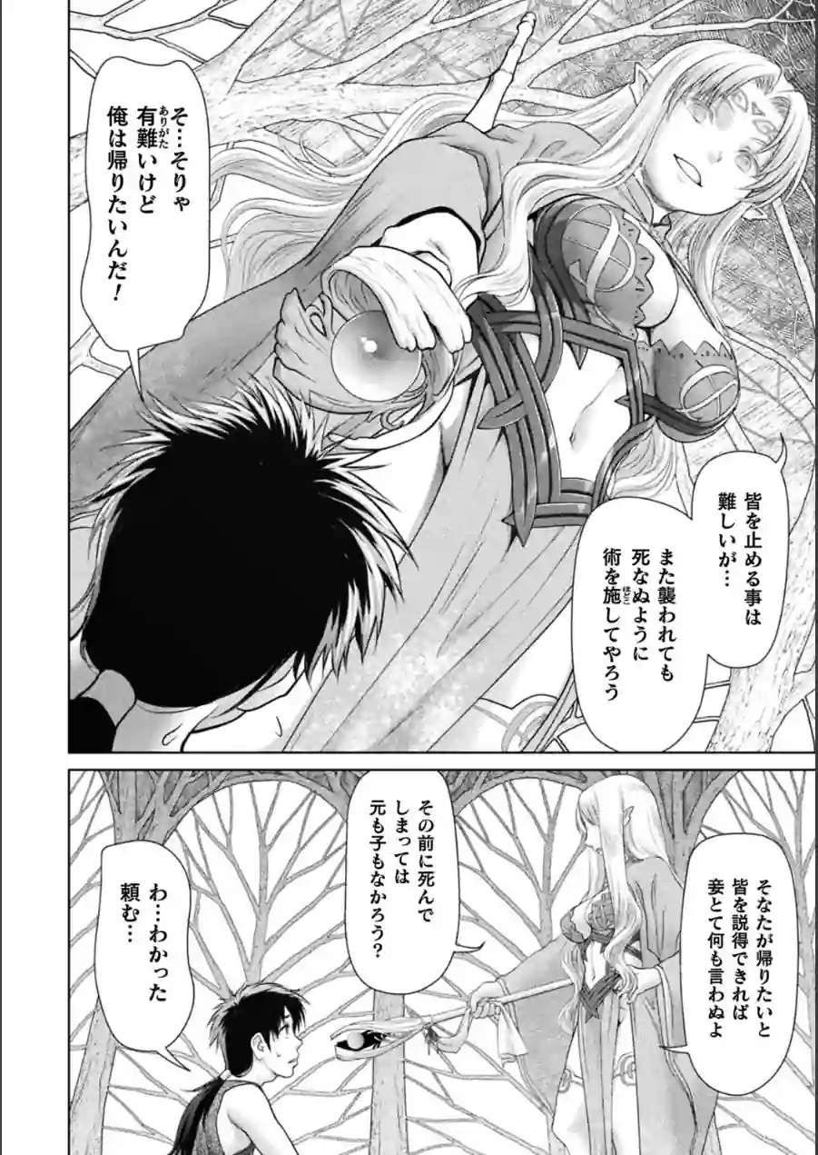 モン娘ISLAND（単話） 試し読み 6ページ