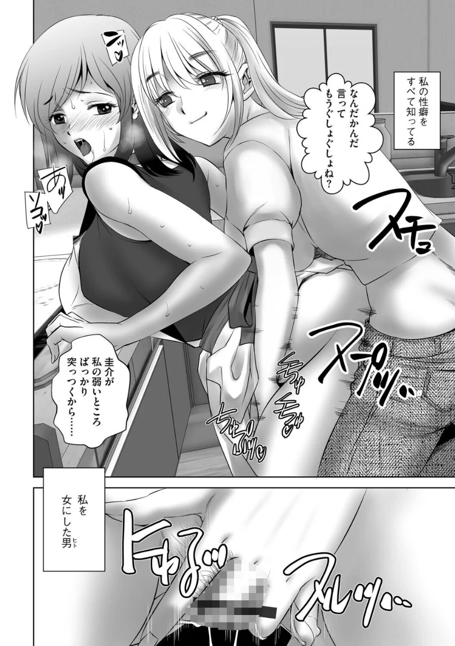 G-エッヂ Vol.078 試し読み 36ページ