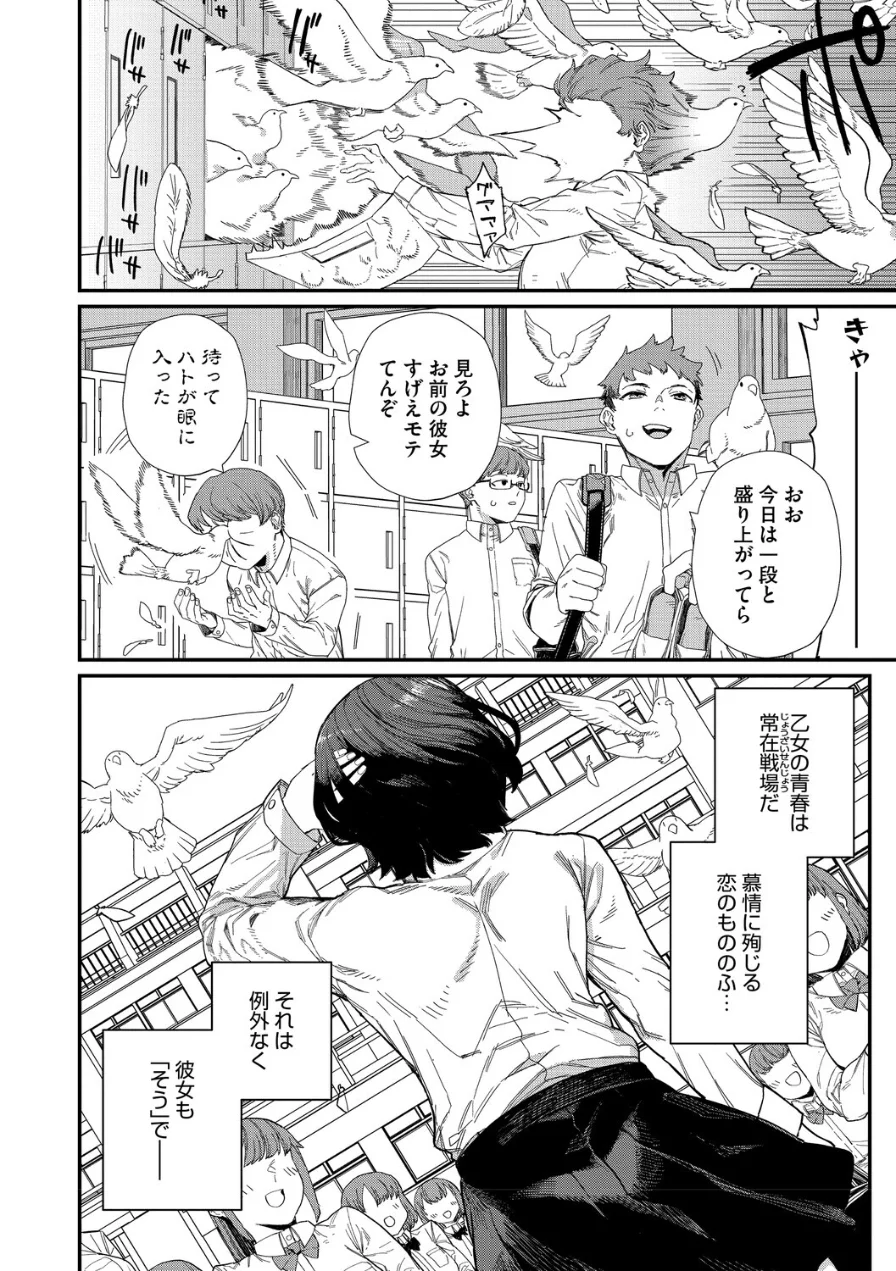 ＃今日はピンク 試し読み 16ページ
