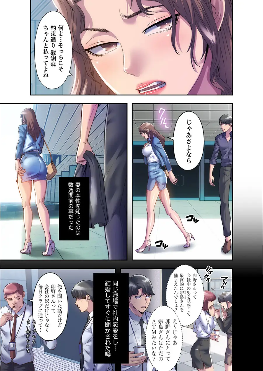 ヘル・ハーレム【デジタル特装版】【FANZA限定版】 試し読み 5ページ