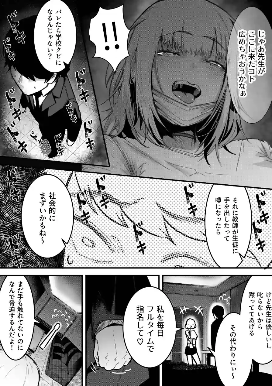 コネコのいたずら（単話） 試し読み 8ページ