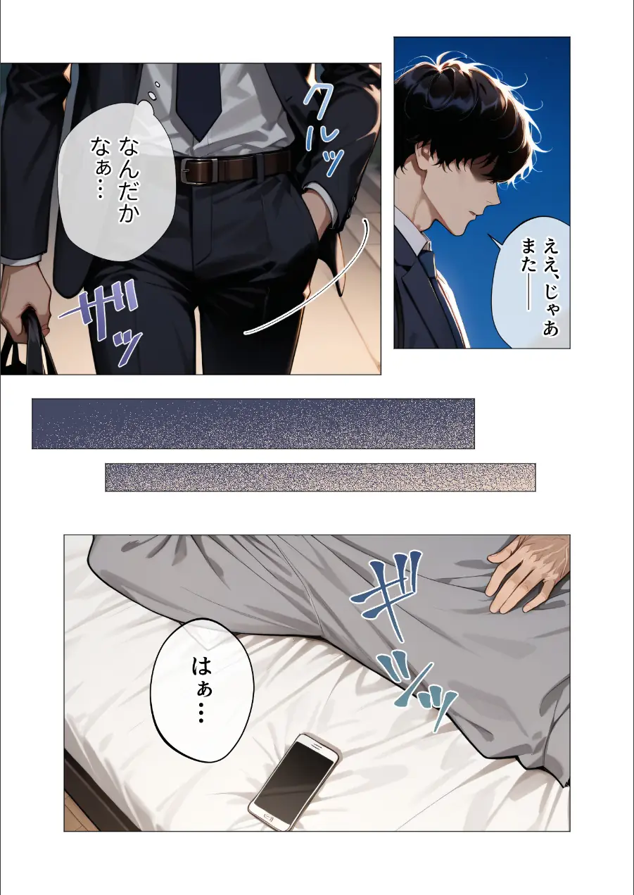 COMICシャルム 4 試し読み 59ページ