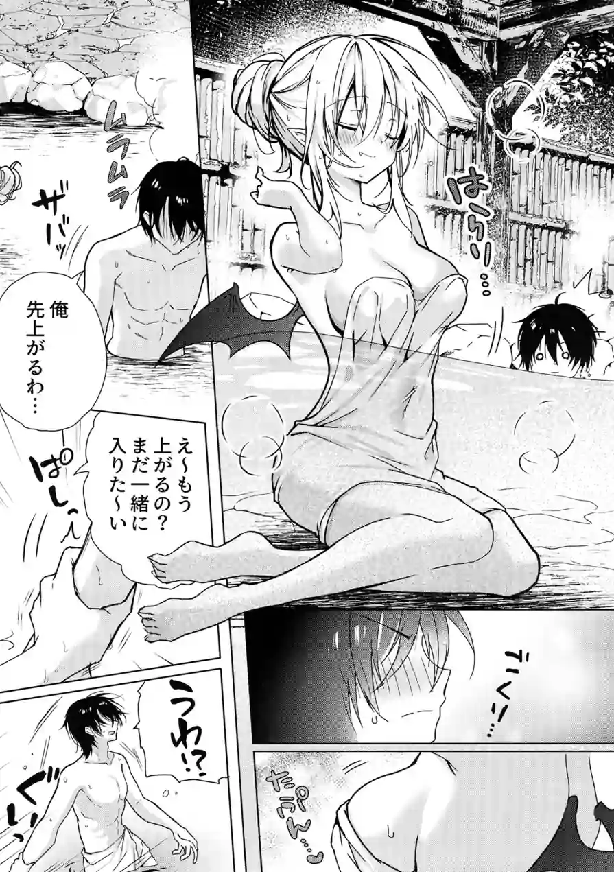 風邪をひいた吸血鬼ちゃん（単話） 試し読み 6ページ