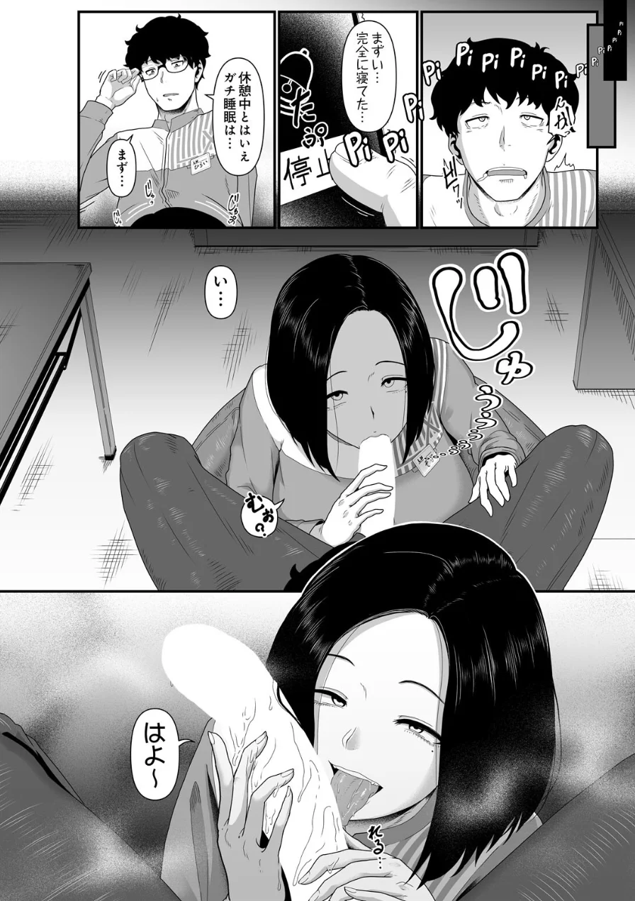 コンビニエントファック（単話） 試し読み 4ページ