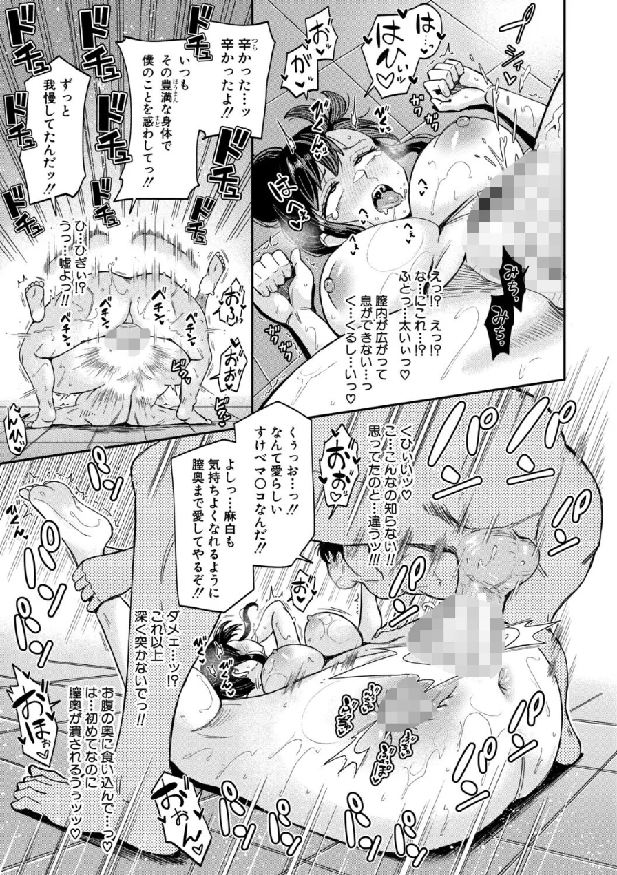 お兄様が好きすぎるこの妹を、愛をもって和姦らせてくださいまし 試し読み 19ページ