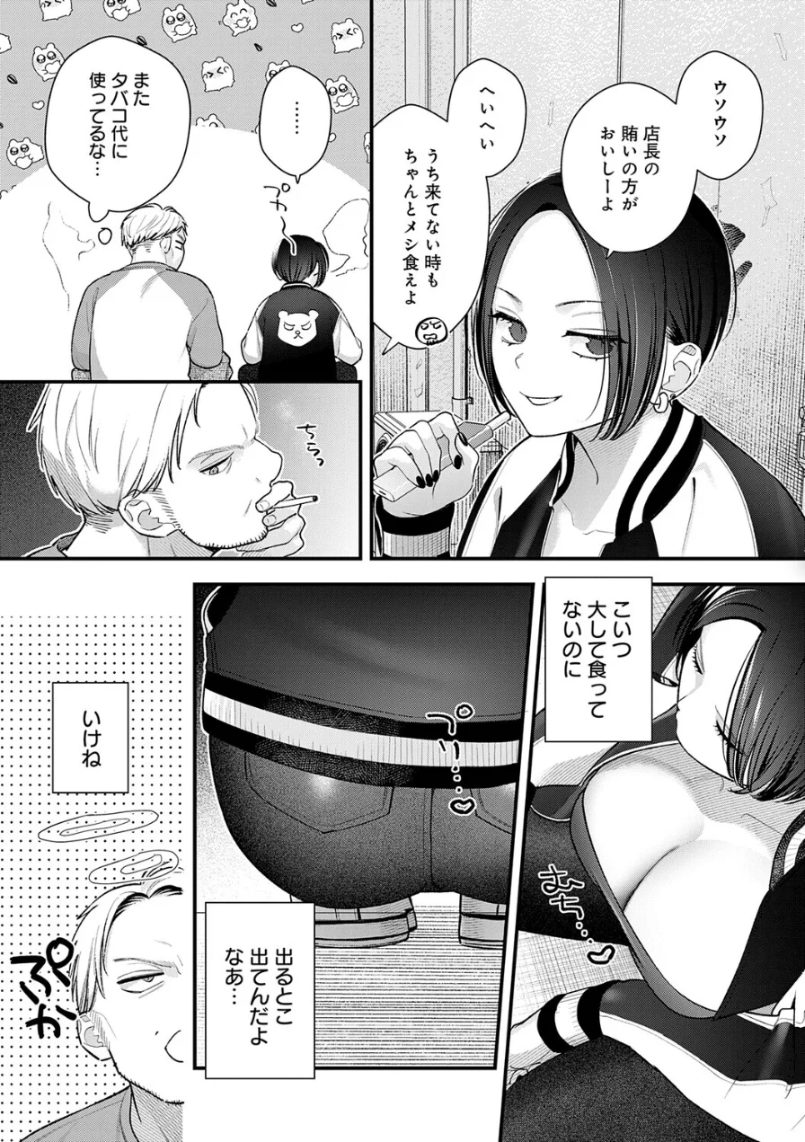 微熱のち蕩恋【デジタル特装版】 試し読み 15ページ