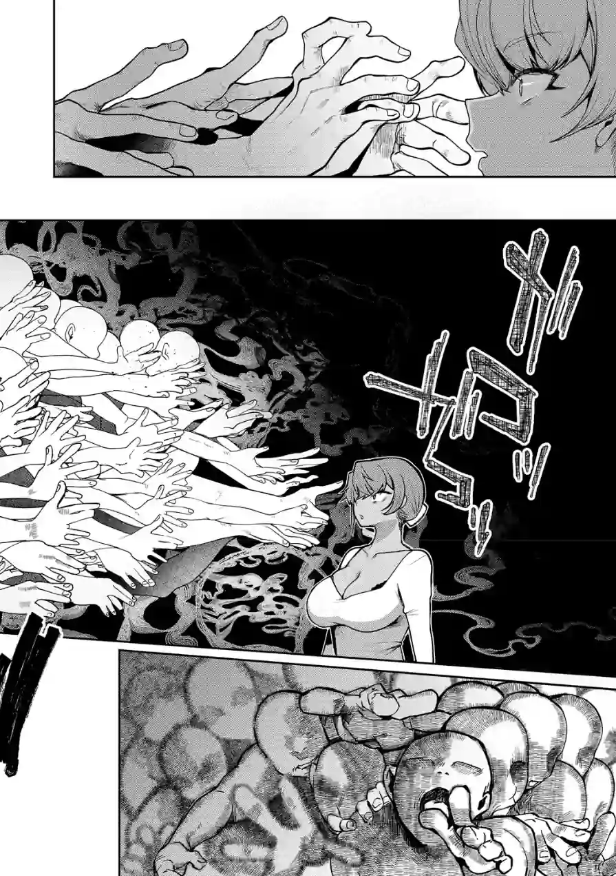 男幽VHSの怪（単話） 試し読み 6ページ