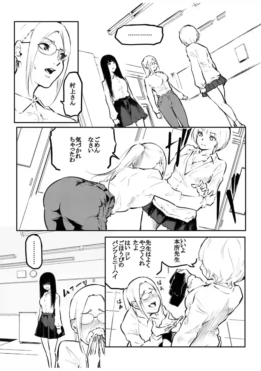 こう見えて生えてます。（単話） 試し読み 3ページ