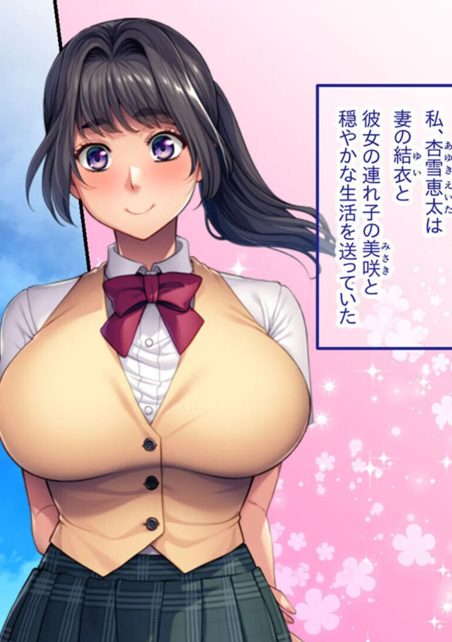 理想の娘ちゃんを毎晩抱き潰す 〜パパのお嫁さんになる運命なんだ〜【CG集コレクション】 モザイク版 試し読み 4ページ